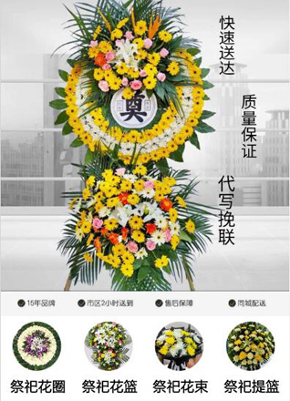 河北唐山市滦南县宋道口镇大二里西庄村花圈代送